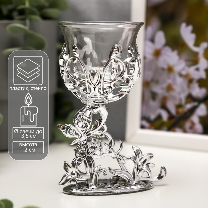 Подсвечник пластик, стекло Подсвечник пластик, стекло "Бабочка" серебро 12х7,5х6 см