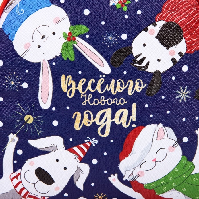 Новогодний детский рюкзак «Весёлого Нового года!»