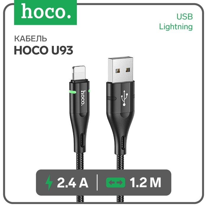 Кабель Hoco U93, USB - Lightning, 2.4 А, 1.2 м, индикатор, черный Кабель Hoco U93, USB - Lightning, 2.4 А, 1.2 м, индикатор, черный