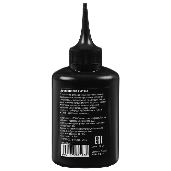 Смазка силиконовая Dream Bike, 120 мл Смазка силиконовая Dream Bike, 120 мл