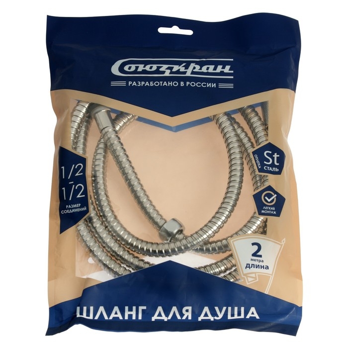 Шланг для душа Шланг для душа "СоюзКран" 569-023, 200 см, 1/2"(Имп)-1/2"(Имп), нерж.сталь, пластик, пвх