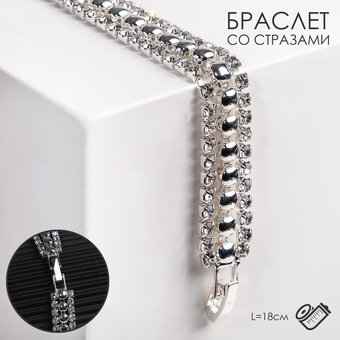 Браслет со стразами «Сияй» нить кругами, цвет белый в серебре, 18 см Браслет со стразами «Сияй» нить кругами, цвет белый в серебре, 18 см