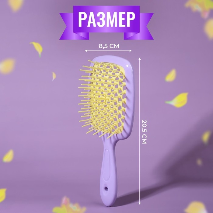 Расчёска массажная, широкая, вентилируемая, 8,5 × 20,5 см, PVC коробка, цвет сиреневый/жёлтый