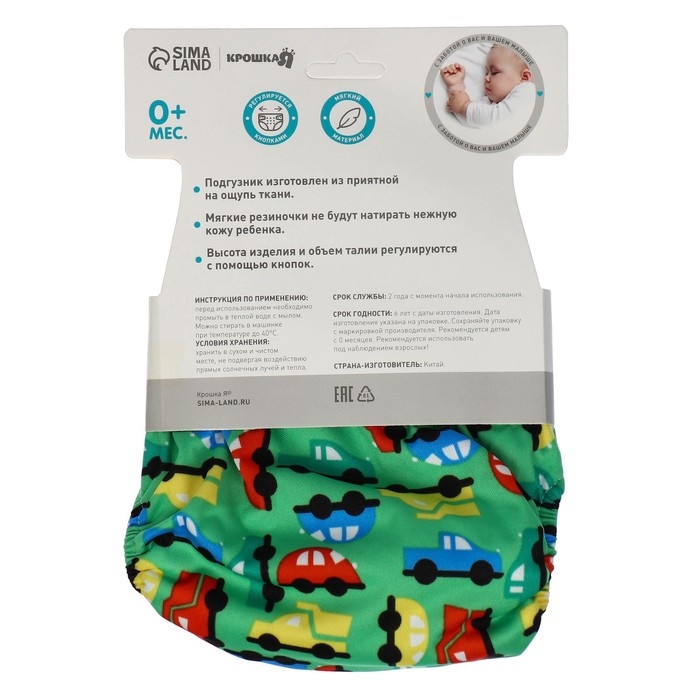 Трусики-подгузник, многоразовый «Машинки», цвет зеленый, Крошка Я