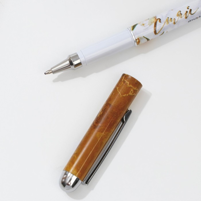 Ручка шариковая синяя паста 1.0 мм с колпачком «Сияй ярче всех» пластик Ручка шариковая синяя паста 1.0 мм с колпачком «Сияй ярче всех» пластик