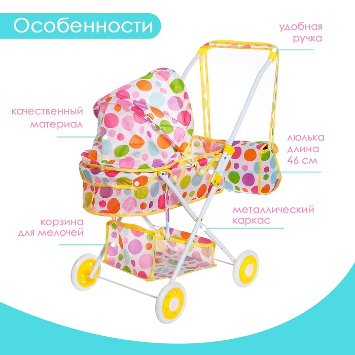 Коляска универсальная для кукол, с сумкой, с корзиной, металлический каркас Коляска универсальная для кукол, с сумкой, с корзиной, металлический каркас