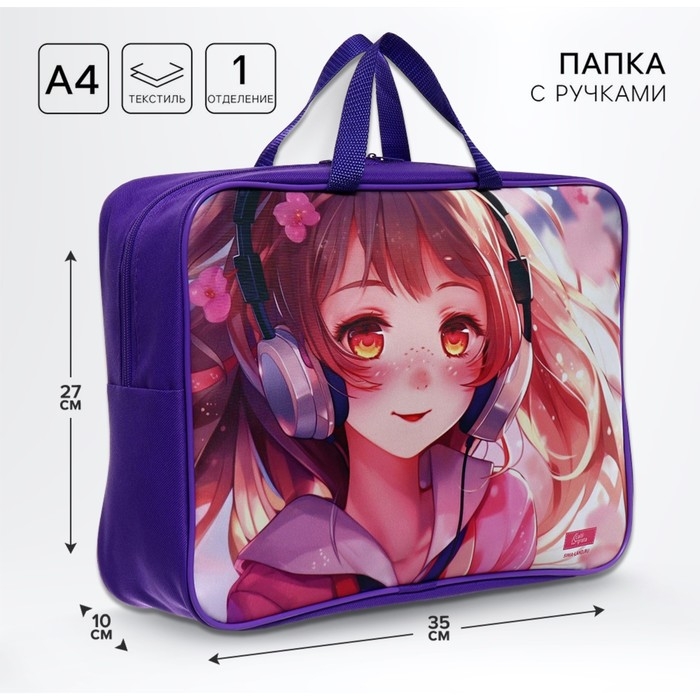 Папка с ручками текстильная А4, 350 х 270 х 100 мм, Calligrata TOP Папка с ручками текстильная А4, 350 х 270 х 100 мм, Calligrata TOP "Аниме музыка"