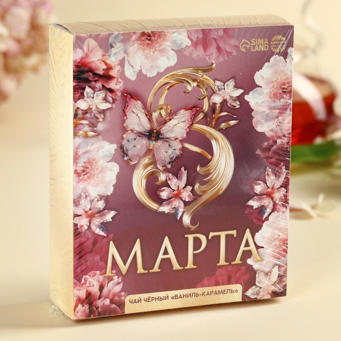 Чай чёрный &laquo;Для самой драгоценной&raquo;, вкус: ваниль и карамель, 50 г.