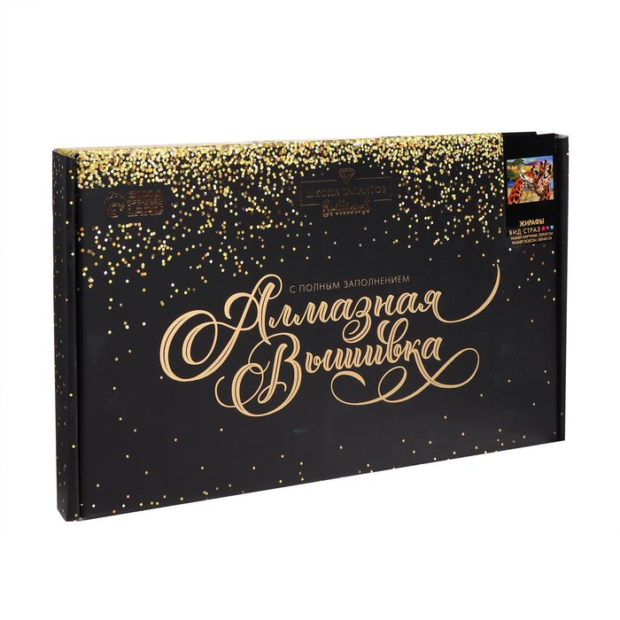 Алмазная мозаика с полным заполнением на холсте «Жирафы», 30 х 40 см Алмазная мозаика с полным заполнением на холсте «Жирафы», 30 х 40 см