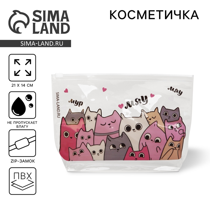 Косметичка из прозрачного PVC 21&times;2&times;14 см &laquo;Котики&raquo;