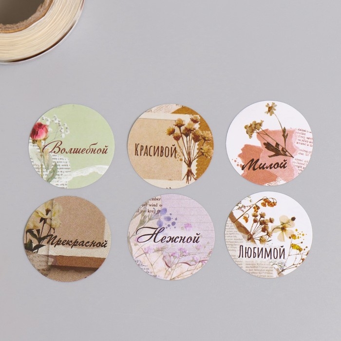 Наклейка бумага Наклейка бумага "Разнотравье" d=2,5 см 252 шт в рулоне