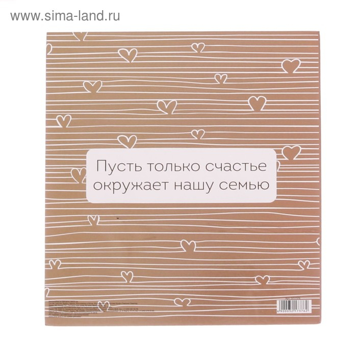 Фотоальбом "Семейный фотоальбом", 500 фото