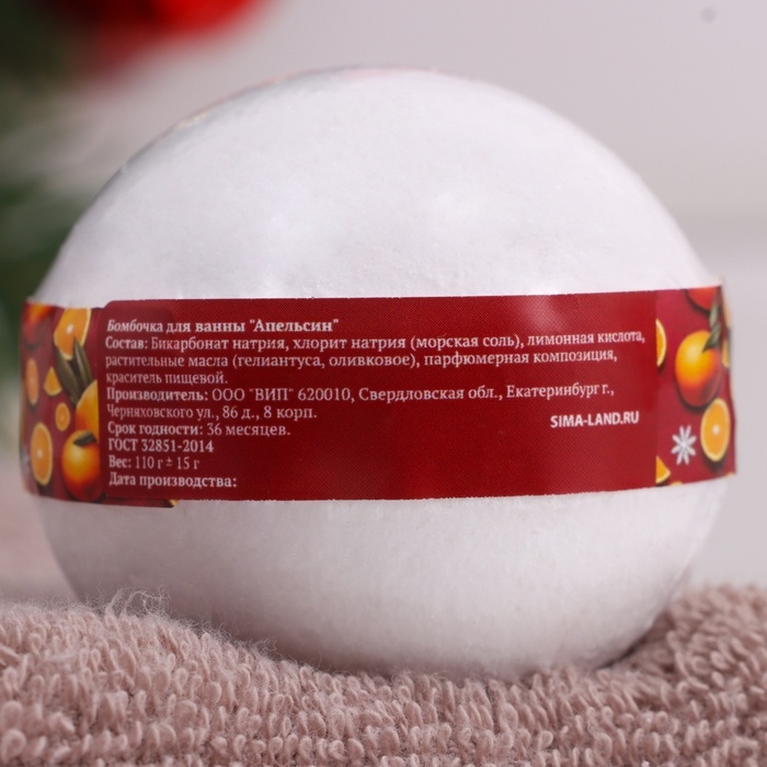 Новый год. Набор 2 бомбочки Новый год. Набор 2 бомбочки "Апельсин, Лаванда" и 2 мыла "Мандарин и хвоя, Глинтвейн"