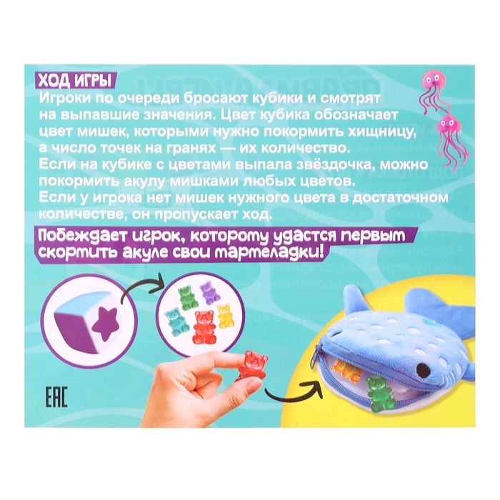 Настольная игра для детей на везение «Накорми акулу», 2-4 игрока, 3+ Настольная игра для детей на везение «Накорми акулу», 2-4 игрока, 3+