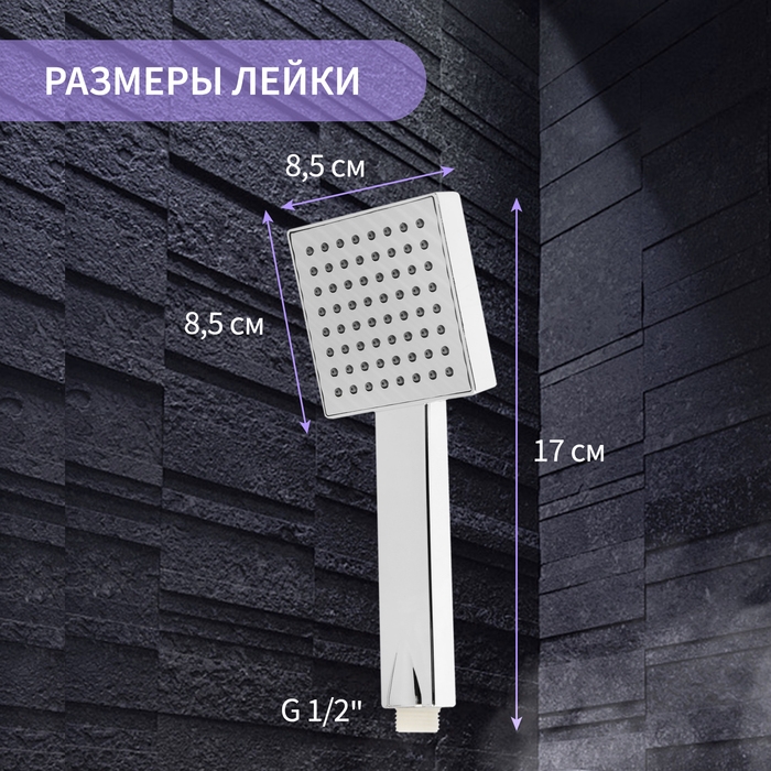 Душевая лейка ZEIN Z0204, пластик, 1 режим, цвет хром Душевая лейка ZEIN Z0204, пластик, 1 режим, цвет хром