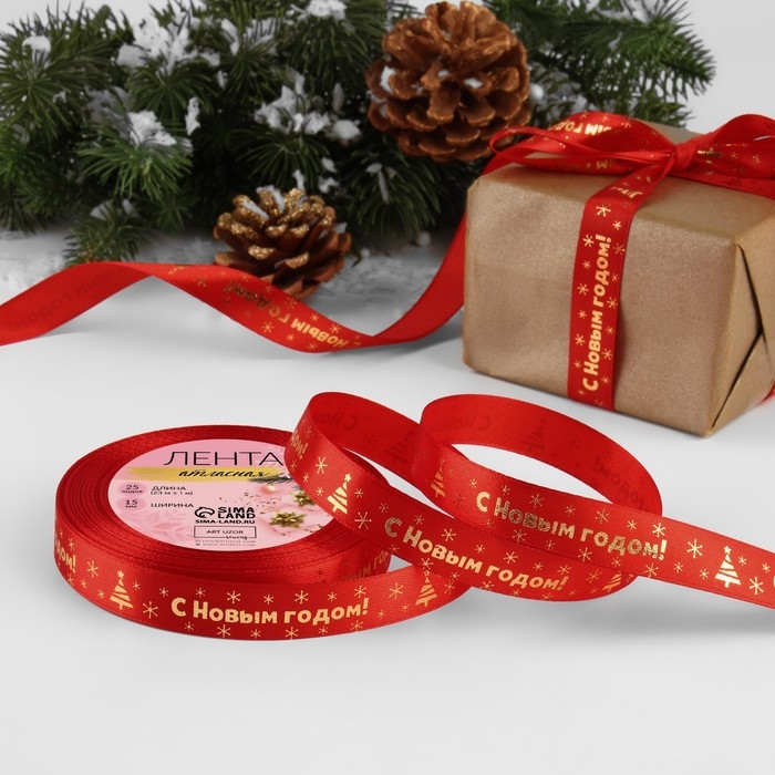 Новый год! Лента атласная с тиснением «С Новым годом», 15 мм, 23 ± 1 м, цвет красный/золотой №026 Новый год! Лента атласная с тиснением «С Новым годом», 15 мм, 23 ± 1 м, цвет красный/золотой №026