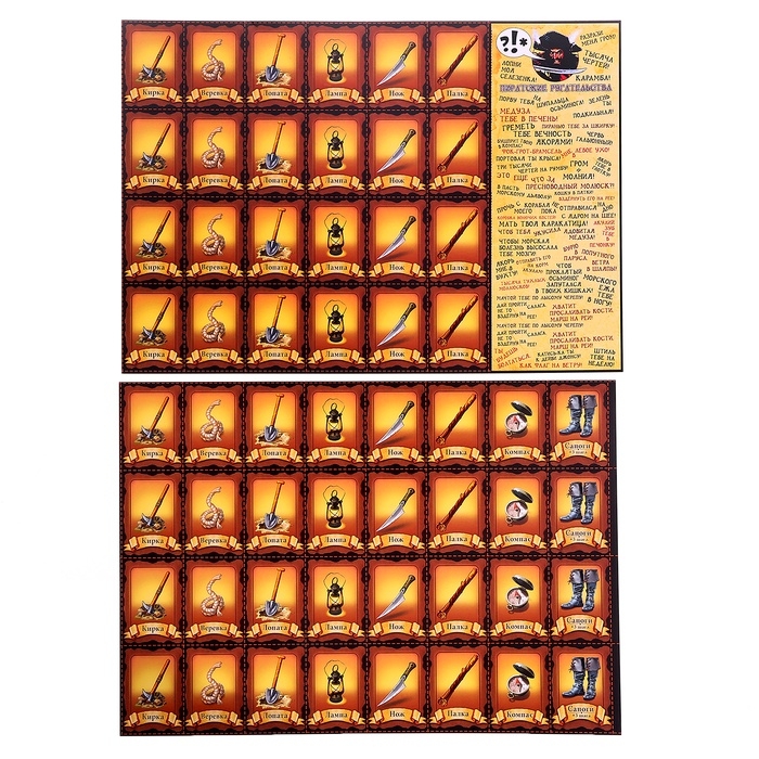 Игра-бродилка «Сокровища Флинта», расширенное издание Игра-бродилка «Сокровища Флинта», расширенное издание