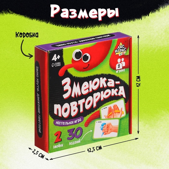 Настольная игра «Змеюка-повторюка», 2 игрока, 4+ Настольная игра «Змеюка-повторюка», 2 игрока, 4+