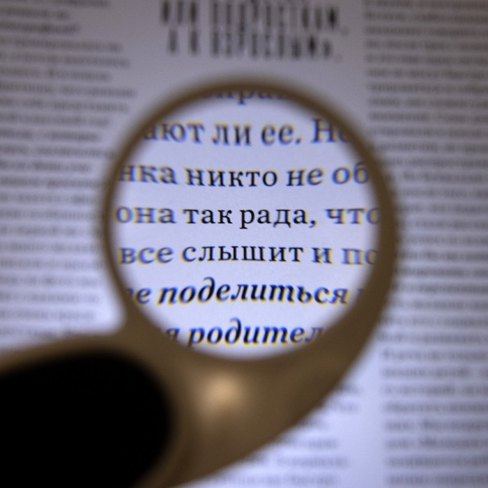Лупа складная, брелок, линза 45мм, увеличение 5х, с подсветкой Лупа складная, брелок, линза 45мм, увеличение 5х, с подсветкой