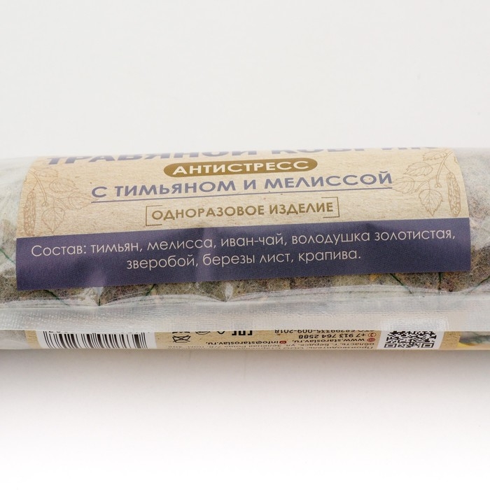 Травяной коврик для бани Травяной коврик для бани "Женский антицеллюлитный"