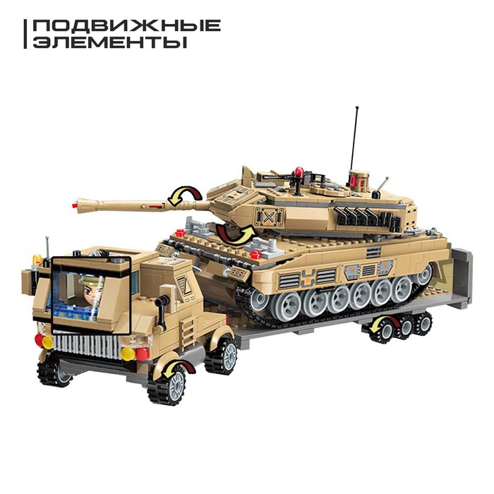 Конструктор Военная зона «Трал с танком», 5 минифигур и 829 деталей Конструктор Военная зона «Трал с танком», 5 минифигур и 829 деталей