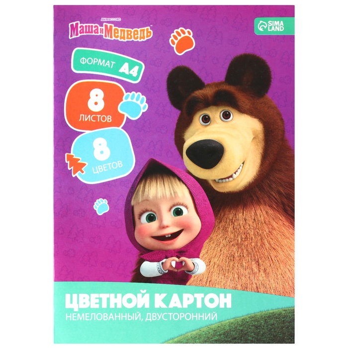 Картон цветной, А4, 8 листов, 8 цветов, немелованный, двусторонний, в папке, 220 г/м², Маша и Медведь Картон цветной, А4, 8 листов, 8 цветов, немелованный, двусторонний, в папке, 220 г/м², Маша и Медведь