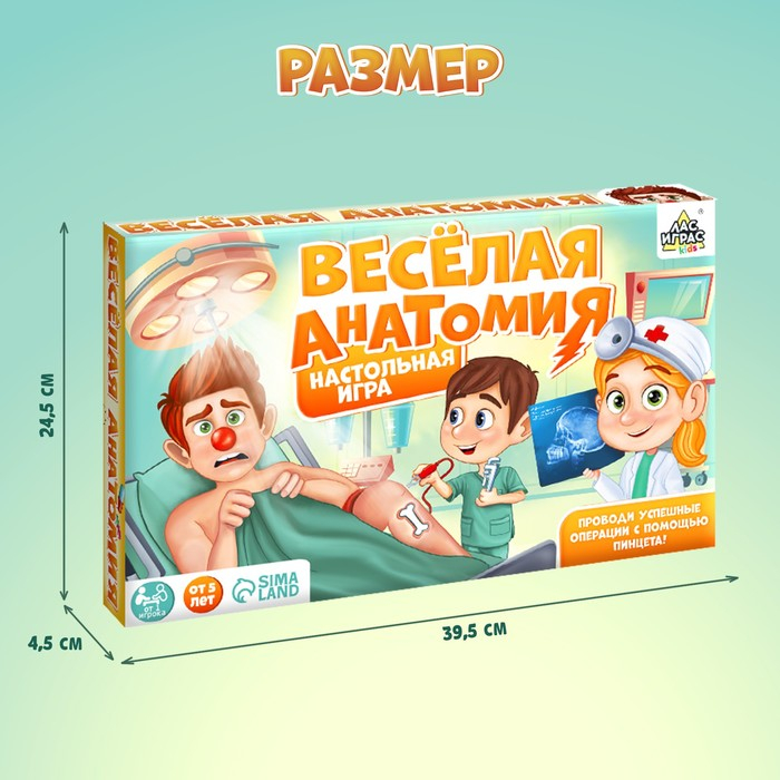Настольная игра на ловкость и внимание «Весёлая анатомия», от 1 игрока, 5+