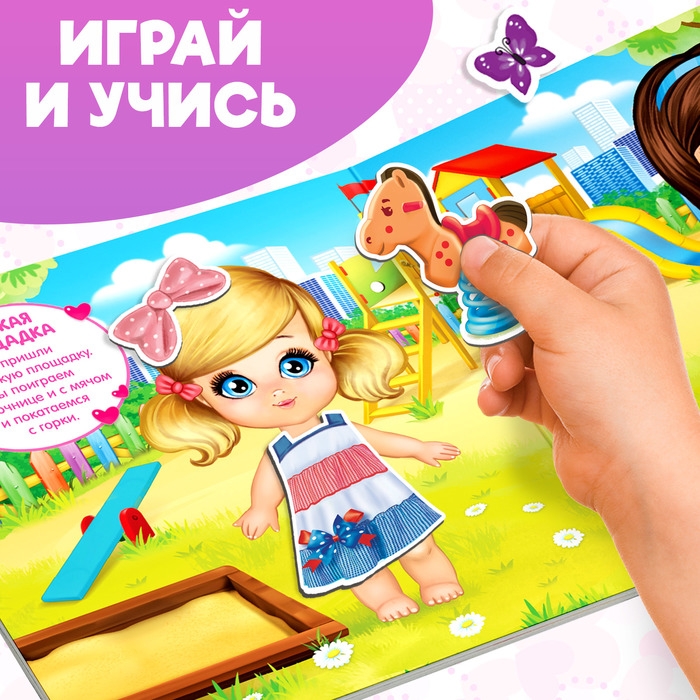 Магнитная книжка-игрушка «Одень куколку», 8 стр. Магнитная книжка-игрушка «Одень куколку», 8 стр.
