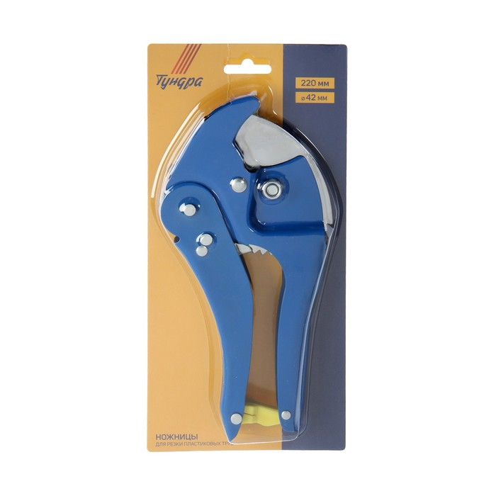Ножницы для резки труб ТУНДРА по пластику, усиленные, полуавтомат, до 42 мм Ножницы для резки труб ТУНДРА по пластику, усиленные, полуавтомат, до 42 мм