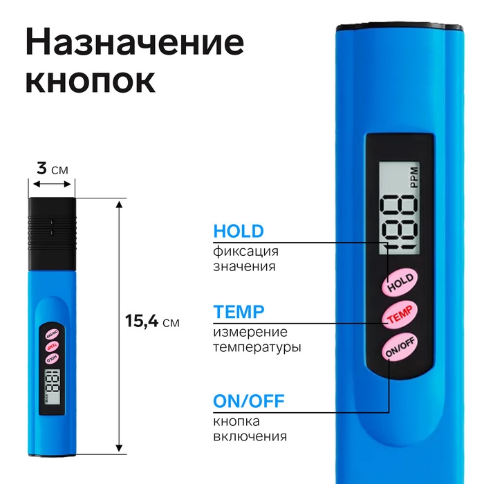 Тестер для воды LWT-01, солевой, цифровой, от 2*LR44 (в компл), голубой Тестер для воды LWT-01, солевой, цифровой, от 2*LR44 (в компл), голубой