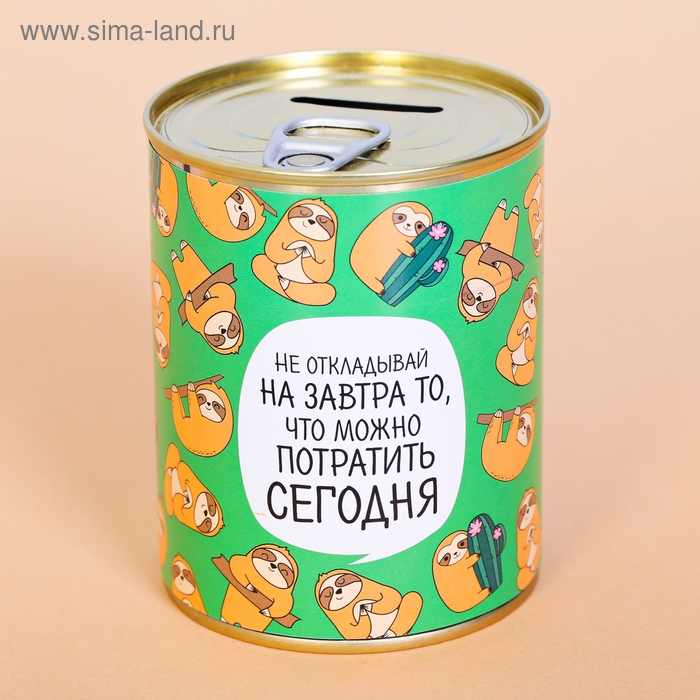 Копилка-банка металл Копилка-банка металл "Не откладывай на завтра"