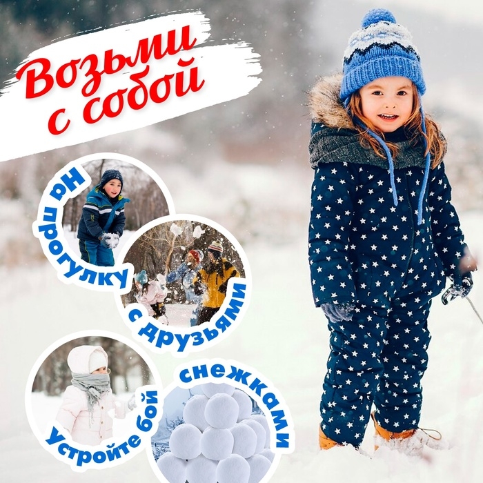 Набор для игры со снегом и песком «Радость», 3 предмета, цвета МИКС Набор для игры со снегом и песком «Радость», 3 предмета, цвета МИКС