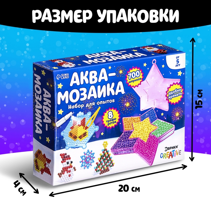 Аквамозаика «Звезда», 8 трафаретов, 700 шариков Аквамозаика «Звезда», 8 трафаретов, 700 шариков