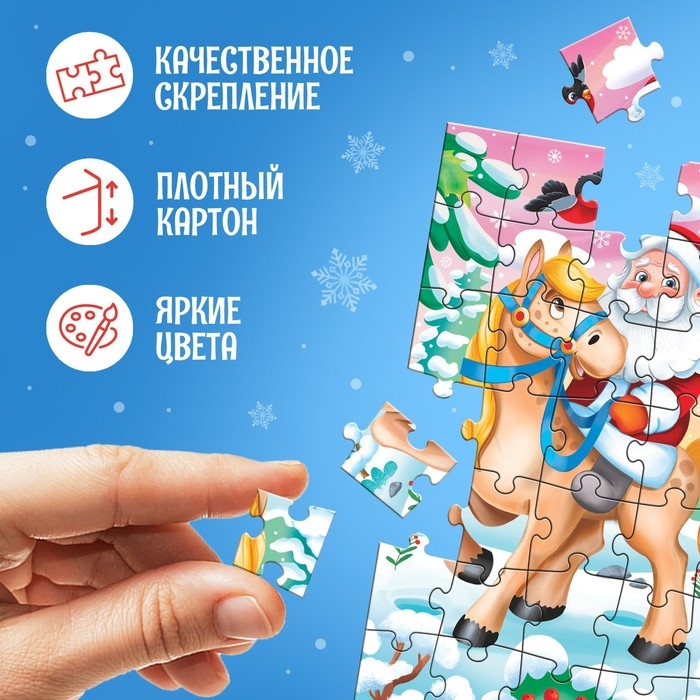 Адвент-календарь на 9 дней «Новогодние приключения», 3 игрушки, 6 пазлов по 35 деталей Адвент-календарь на 9 дней «Новогодние приключения», 3 игрушки, 6 пазлов по 35 деталей