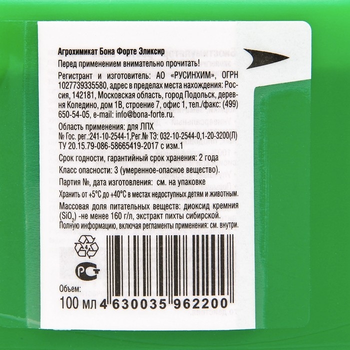 Био-стимулятор роста  Био-стимулятор роста "Бона Форте", натуральный, 100 мл