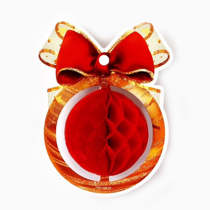 Ёлочная игрушка новогодняя «Елочный шар», на Новый год, 8 х 10,4 см Ёлочная игрушка новогодняя «Елочный шар», на Новый год, 8 х 10,4 см