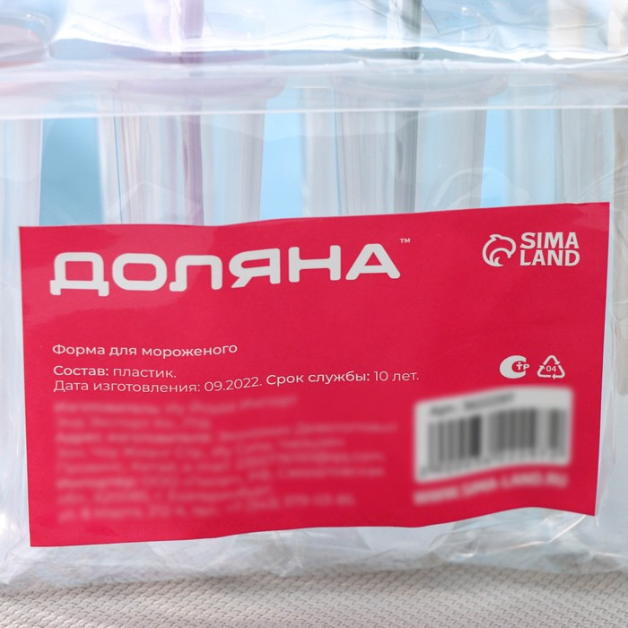 Форма для мороженого Доляна «Леденец», 15×12×12 см, 8 ячеек, цвет МИКС Форма для мороженого Доляна «Леденец», 15×12×12 см, 8 ячеек, цвет МИКС