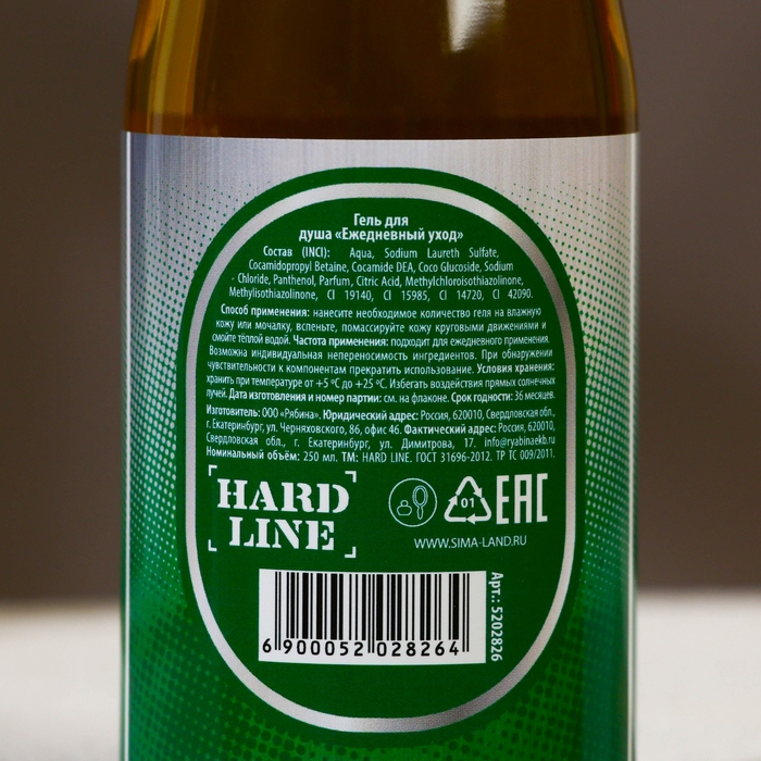 Гель для душа во флаконе пиво «Непобедимый», 250 мл, аромат бергамота и лимона, Новый Год Гель для душа во флаконе пиво «Непобедимый», 250 мл, аромат бергамота и лимона, Новый Год