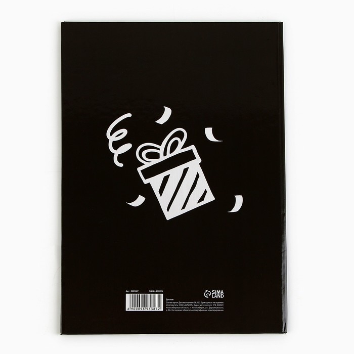 Диплом «С ДР крч!», А5, 21 х 15 см. Диплом «С ДР крч!», А5, 21 х 15 см.