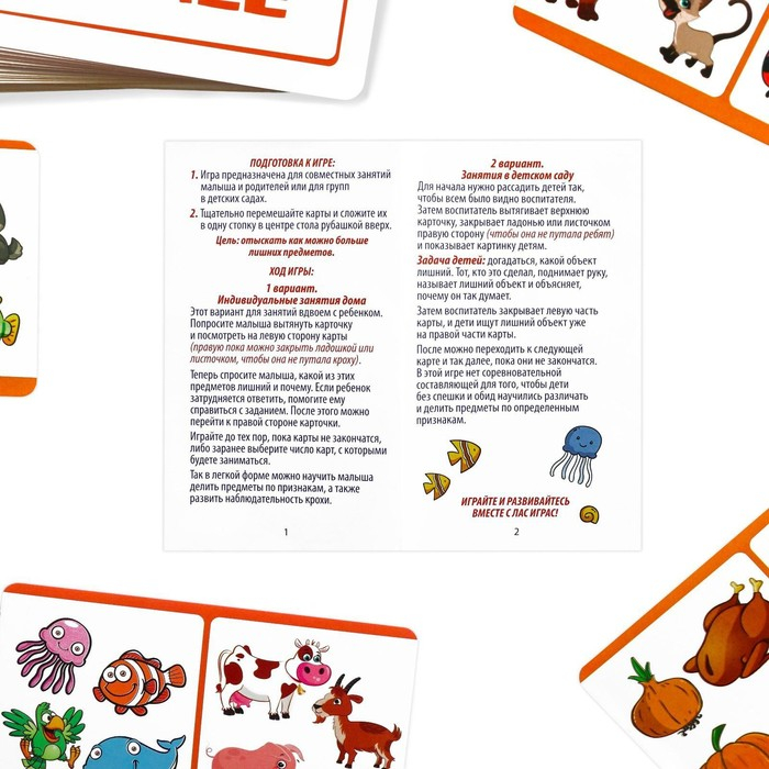 Настольная игра для детей «Найди лишнее», 30 карт Настольная игра для детей «Найди лишнее», 30 карт