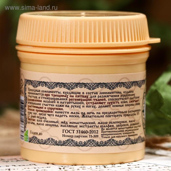 Линиментин монастырский «Для пяток», премиум, 40 мл Линиментин монастырский «Для пяток», премиум, 40 мл