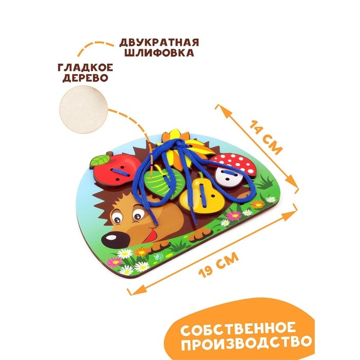 Шнуровка «Ёжик с грибочком и яблоком на спине» Шнуровка «Ёжик с грибочком и яблоком на спине»