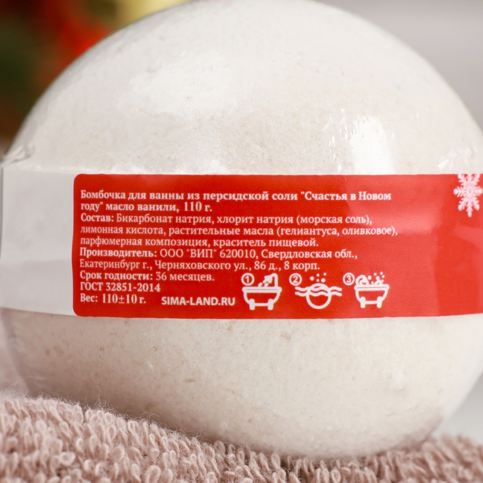 Бомбочка для ванны из персидской соли Бомбочка для ванны из персидской соли "Счастливого нового года" масло ванили, 110 гр