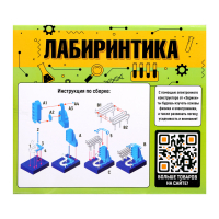 Электронный конструктор «Лабиринтика», звуковые эффекты, 12 деталей