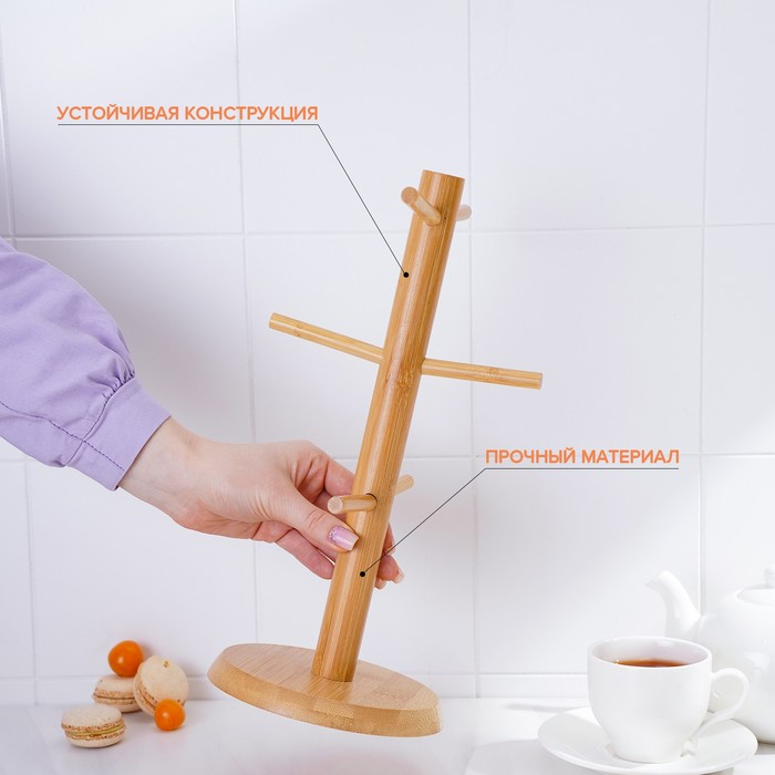 Подставка для кружек BellaTenero Bamboo, 14,5×32 см, бамбук Подставка для кружек BellaTenero Bamboo, 14,5×32 см, бамбук