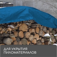 Тент защитный, 4 × 3 м, плотность 60 г/м², УФ, люверсы шаг 1, тарпаулин, синий