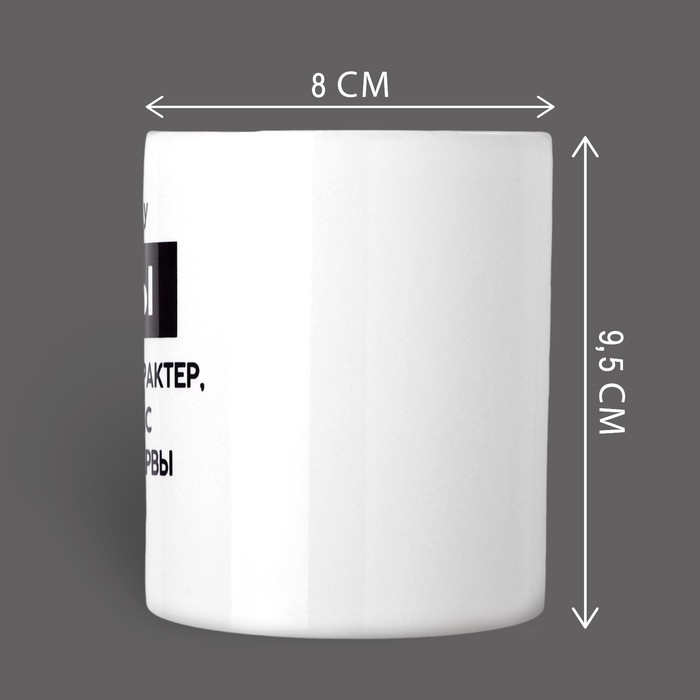 Кружка «Тяжёлый характер» Юра, 320 мл Кружка «Тяжёлый характер» Юра, 320 мл