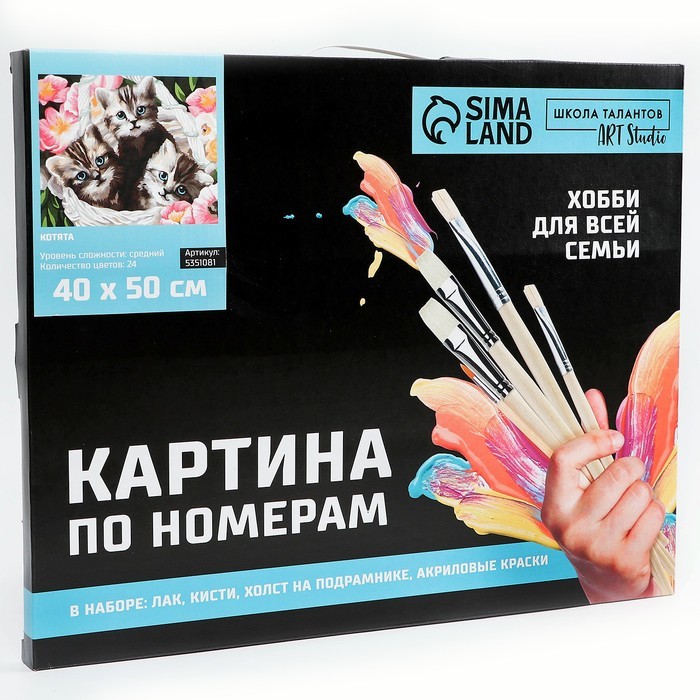 Картина по номерам на холсте с подрамником «Котята», 40 х 50 см