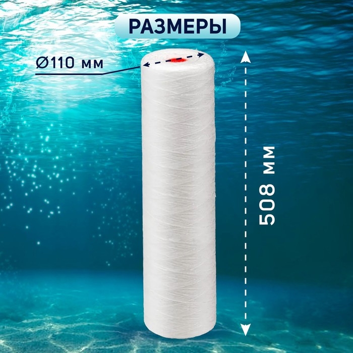 Картридж сменный ZEIN PS-20BB, полипропиленовая нить, 10 мкм Картридж сменный ZEIN PS-20BB, полипропиленовая нить, 10 мкм