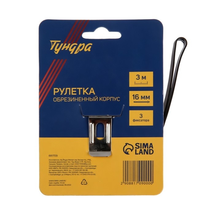 Рулетка ТУНДРА, обрезиненный корпус, 3 фиксатора, 3 м х 16 мм Рулетка ТУНДРА, обрезиненный корпус, 3 фиксатора, 3 м х 16 мм